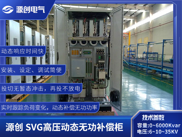 動(dòng)態(tài)無(wú)功補(bǔ)償640x480產(chǎn)品展示用圖 動(dòng)態(tài)無(wú)功補(bǔ)償640x480產(chǎn)品展示用圖