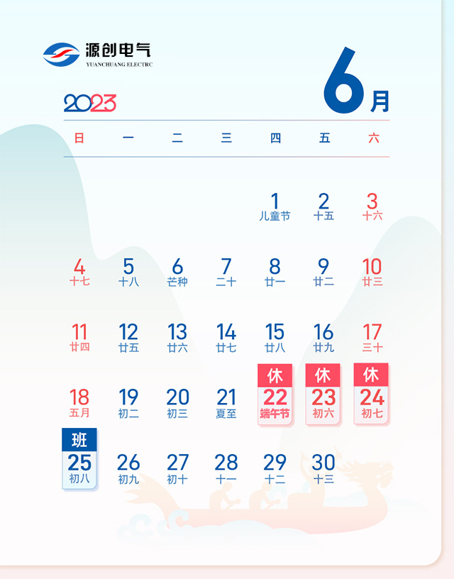 2023端午節 2023端午節