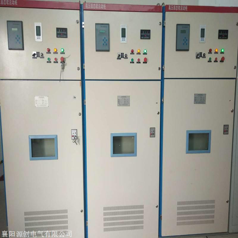 高壓固態軟啟動柜,高壓軟啟動柜價格,軟啟動柜生產廠家